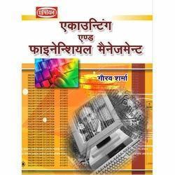 Accounting And Financial Management (Hindi)