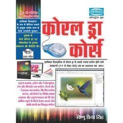 Corel Draw Course (Hindi) Books