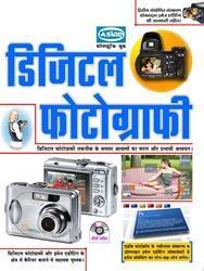 Digital Photography (Hindi) Books