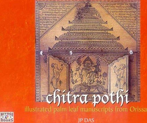 Chitra Pothi Book