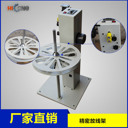 Automatic Wire Pay Off Machine With Wire Feeding Machine