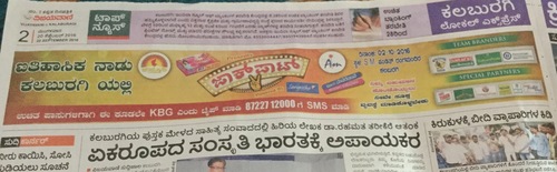 News Paper Advertising Services By Sri Sairam Advertising