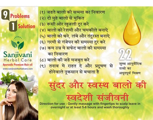 Ayurvedic Hair Oil