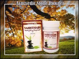 Ayurvedic Stone Powder