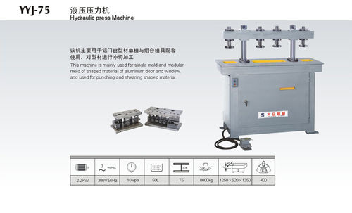 Hydraulic Press Machine