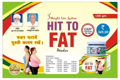 Hit To Fat Ayurvedic Powder