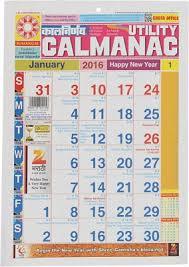 Custom Multicolor Multi Sheet Calendar Metal Tin Bar Crimped