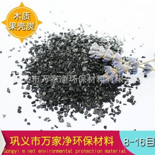 Wood Granular Activated Carbon