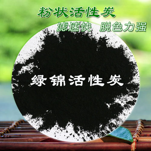 Coal Powdered Activated Carbon