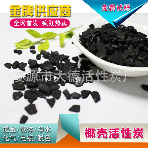 Lingyuan Activated Carbon Application: Water Treatment