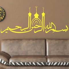 Black Bismillah Wall Sticker