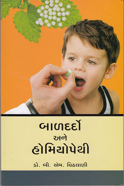 Baldardo Ane Homeopathy Book