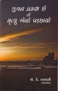 Jivan Prakash Chhe To Mrutyu Eno Padchhayo Book