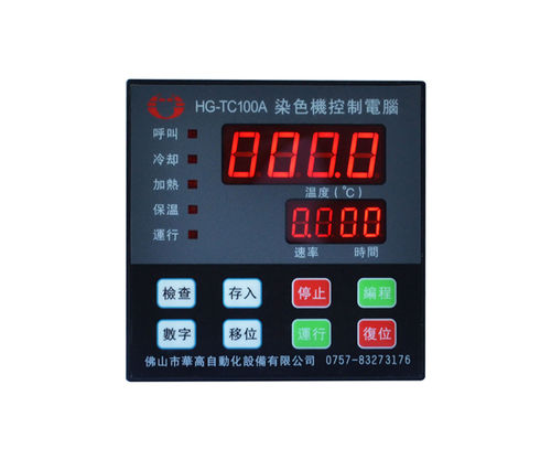 HG-TC100A Dyeing Machine Control Panel