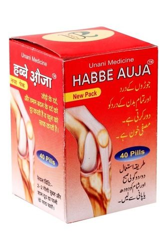 Habbe Auja Pills