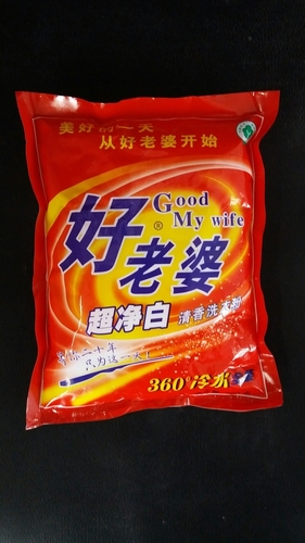 Good Wife Efficient Stain Removing Washing Powder By HENAN GOOD WIFE CO., LTD.