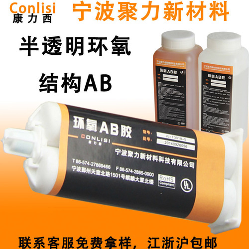 AB Glue Adhesive By Ningbo JULI New Material Technology Co., LTD