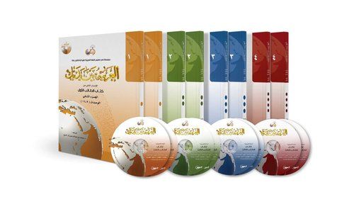 Arabic At Your Hands Student Books