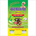 Goverdhan Super Cattle Feed Supplement