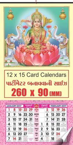 Diwali Calendars