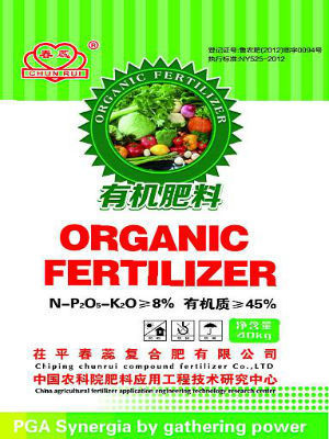 PGA Organic Fertilizer