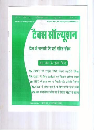 GST Tax Book By TAX SOLUTION