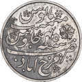 Silver One Rupee Coin