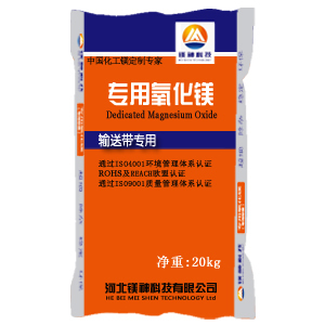 Magnesium Oxide For Convey Belt Application: Industrial