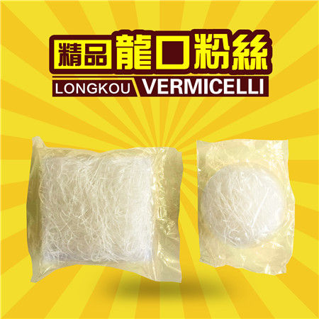 Baked Instant Longkou Vermicelli for Restaurant Chain