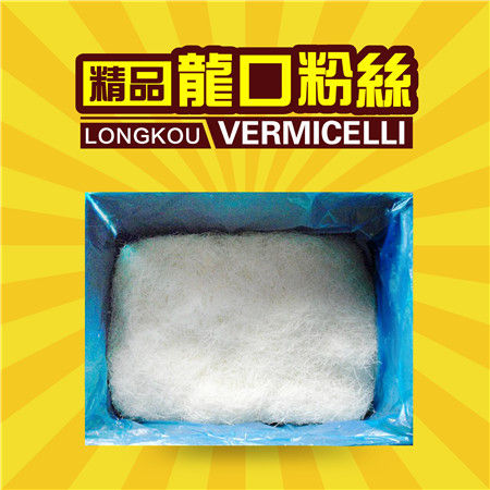 Cut Vermicelli (3-5Cm)