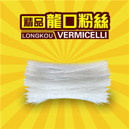 Traditional Cut Mungbean Longkou Vermicelli