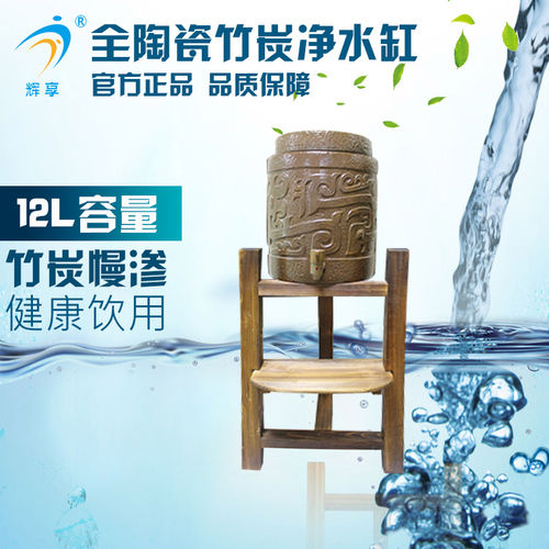 Ceramic Charcoal Water Tank