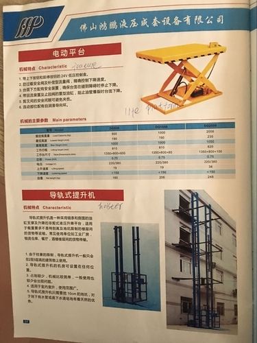 Hydraulic Lift Platform Car Dimension: 10