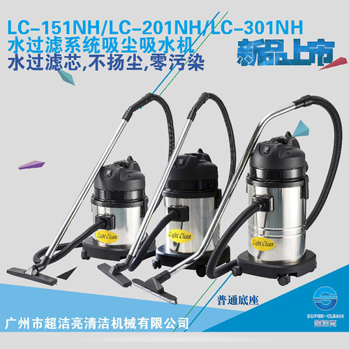 Water Filter Wet And Dry Vacuum Cleaner Capacity: 15L