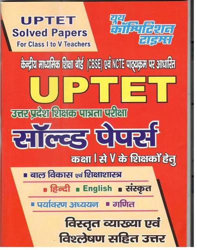 UPTET Solved Paper Book