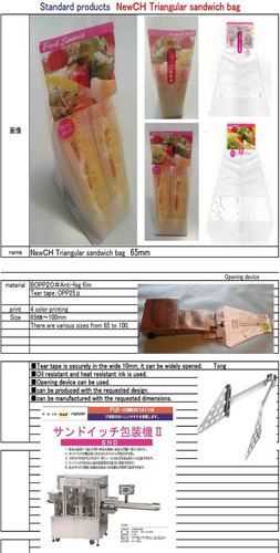 Sandwich Packaging Bag