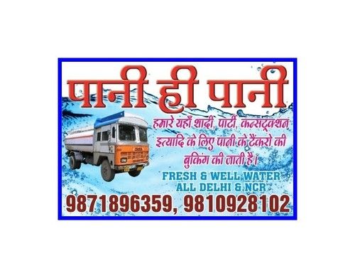 Water Tanker Service