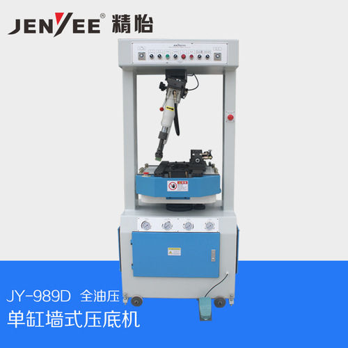 Customized Single Cylinder Walled Hydraulic Shoe Sole Attaching Machine