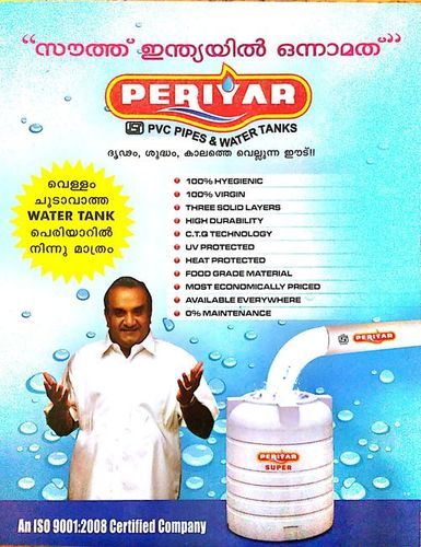 Serbatoio dell'acqua Premium in plastica Periyar aSerbatoio dell'acqua Premium in plastica Periyar a  