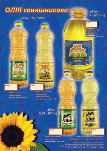 Refined Sunflower Oil