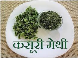 Kasoori Methi