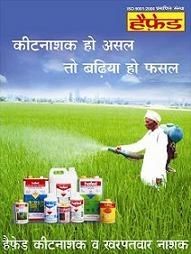 Hafed Pesticides