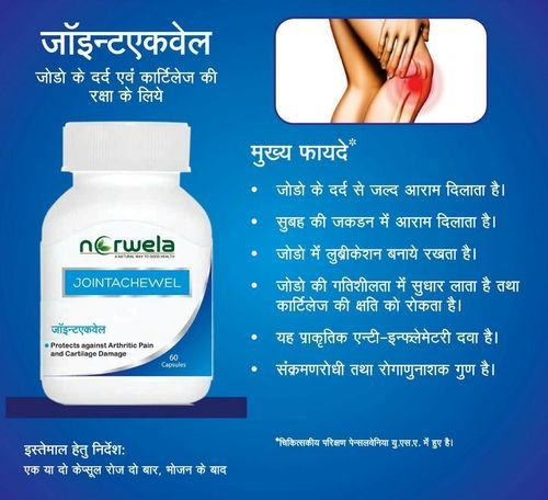 Ayurvedic JointacheWel Capsule 100g Pack