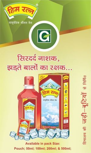 Himratna Ayurvedic Cool Oil