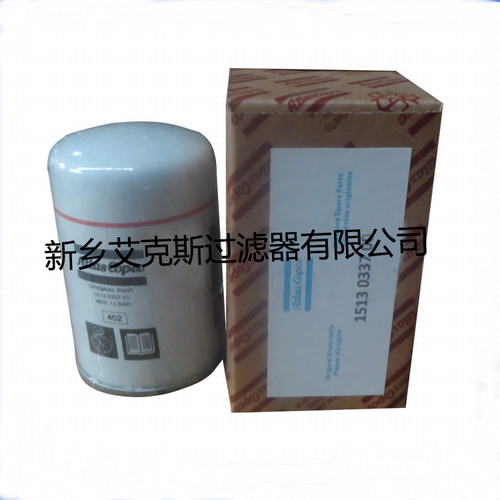 Atlas Oil Filters for Air Compressor Parts