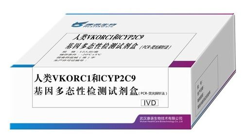 Human Vkorc1 And Cyp2c9 Gene Polymorphism Detection Kit