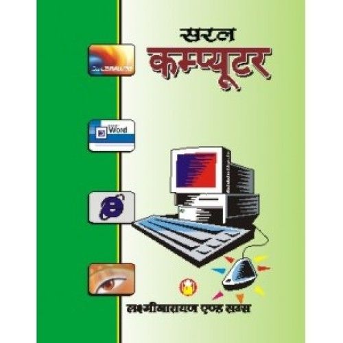 Saral Computer Book