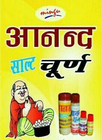 Anand Churna Digestive Tasty Churan