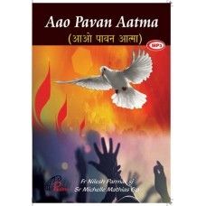 Aao Pavitra Aatma Mp3 Hymns In Hindi