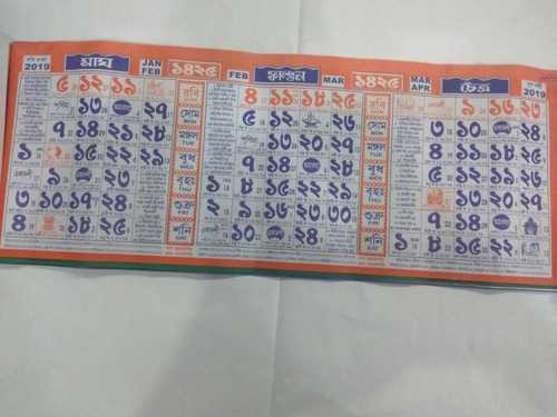 Bangla Date Paper Calendar